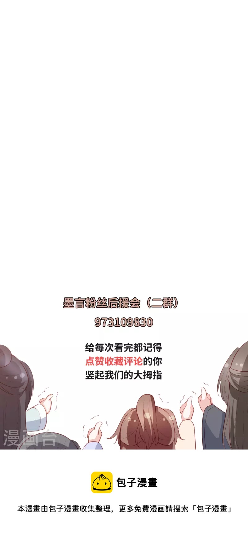第246话 天降祥瑞-第259话