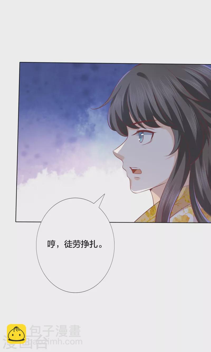 第246话 天降祥瑞-第259话