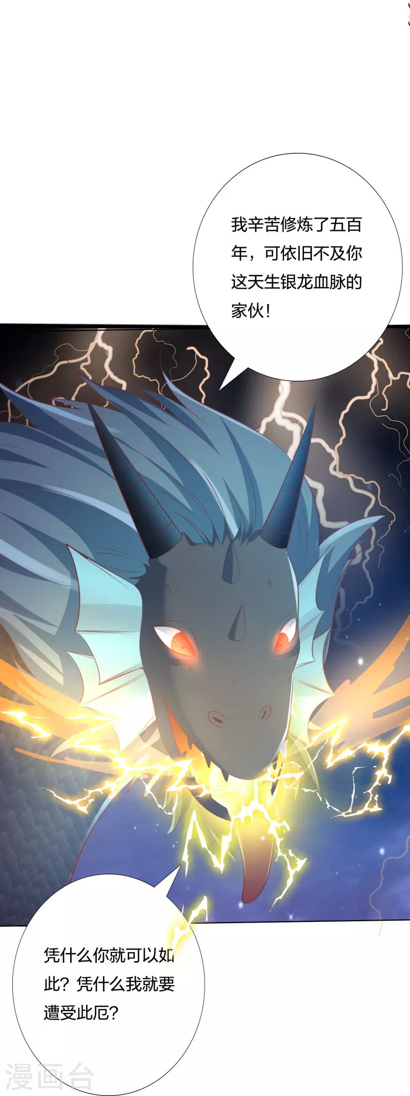 第246话 天降祥瑞-第259话