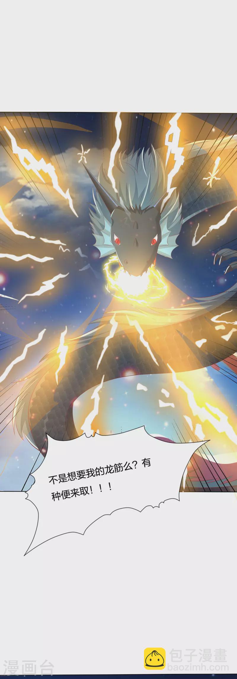 第246话 天降祥瑞-第259话