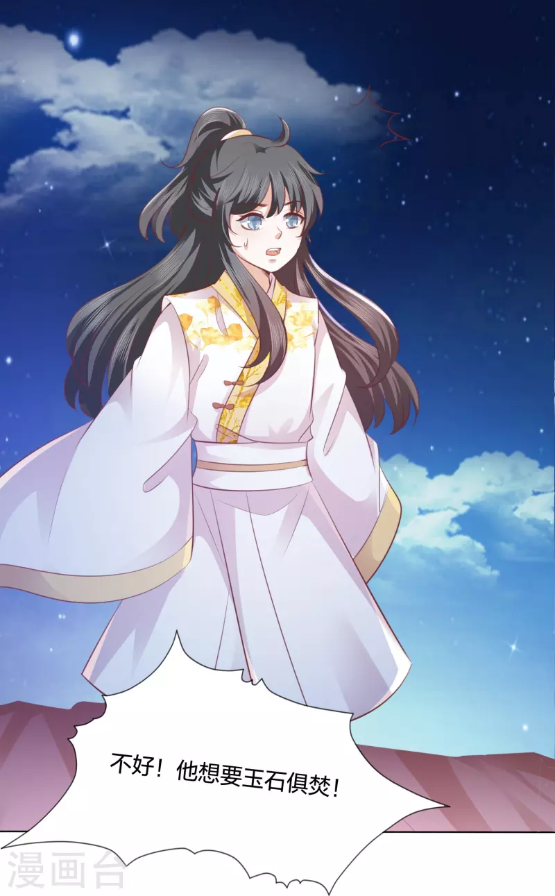 第246话 天降祥瑞-第259话