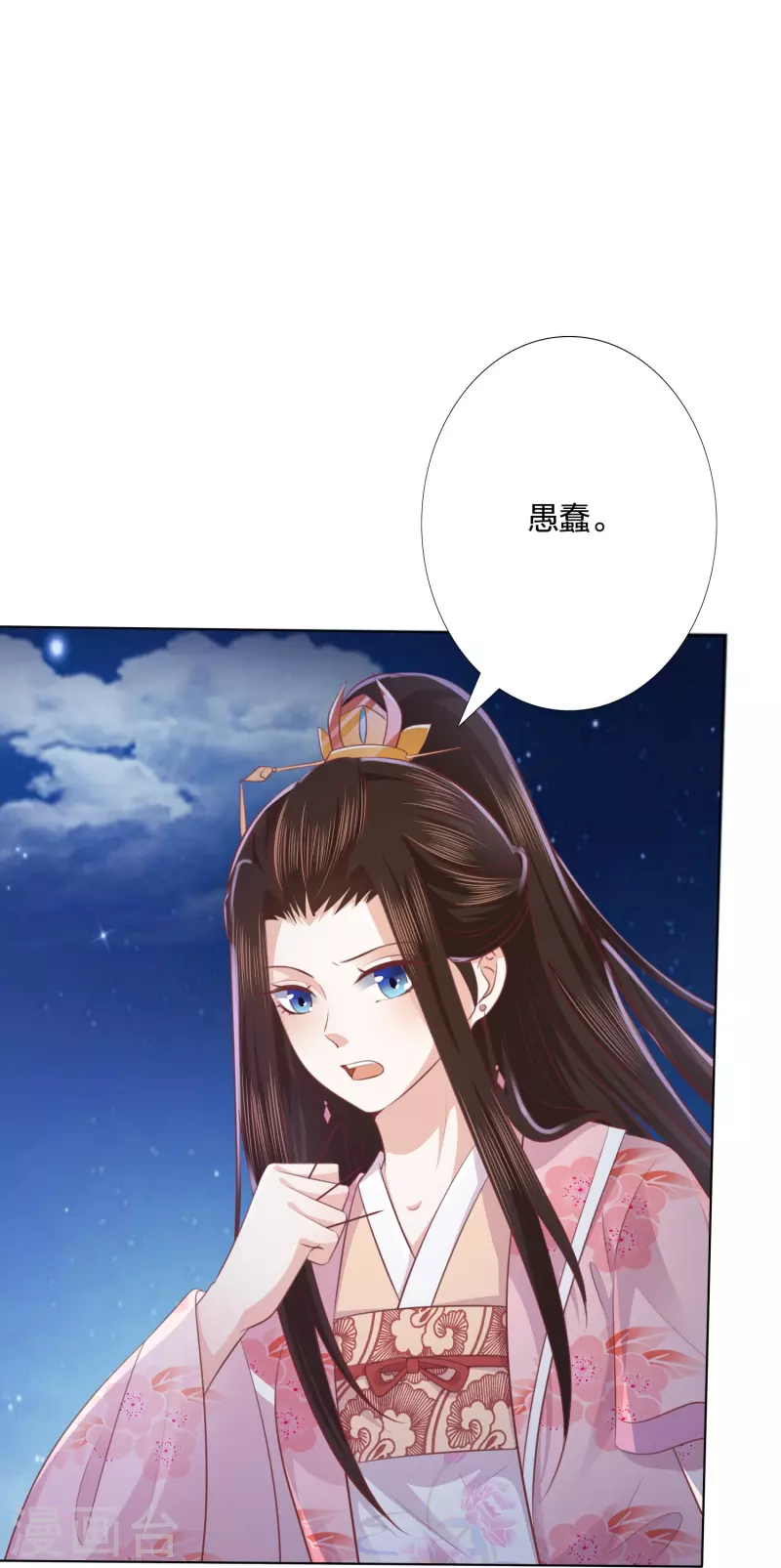 第246话 天降祥瑞-第259话