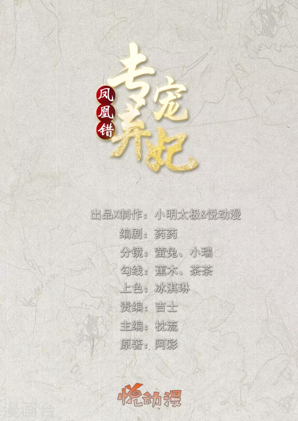 第24话 各方打捞，尸骨无存-第27话