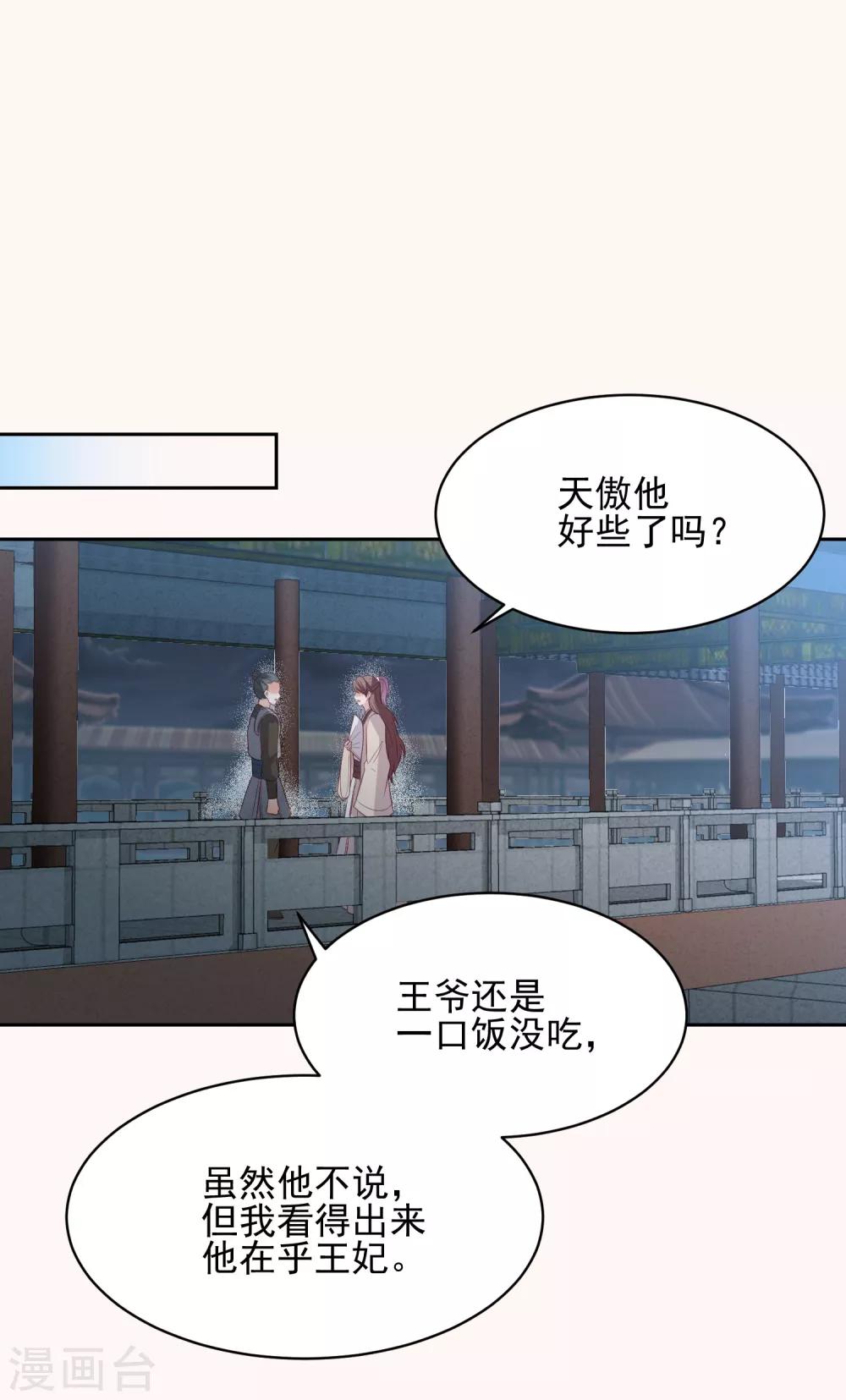 第24话 各方打捞，尸骨无存-第27话