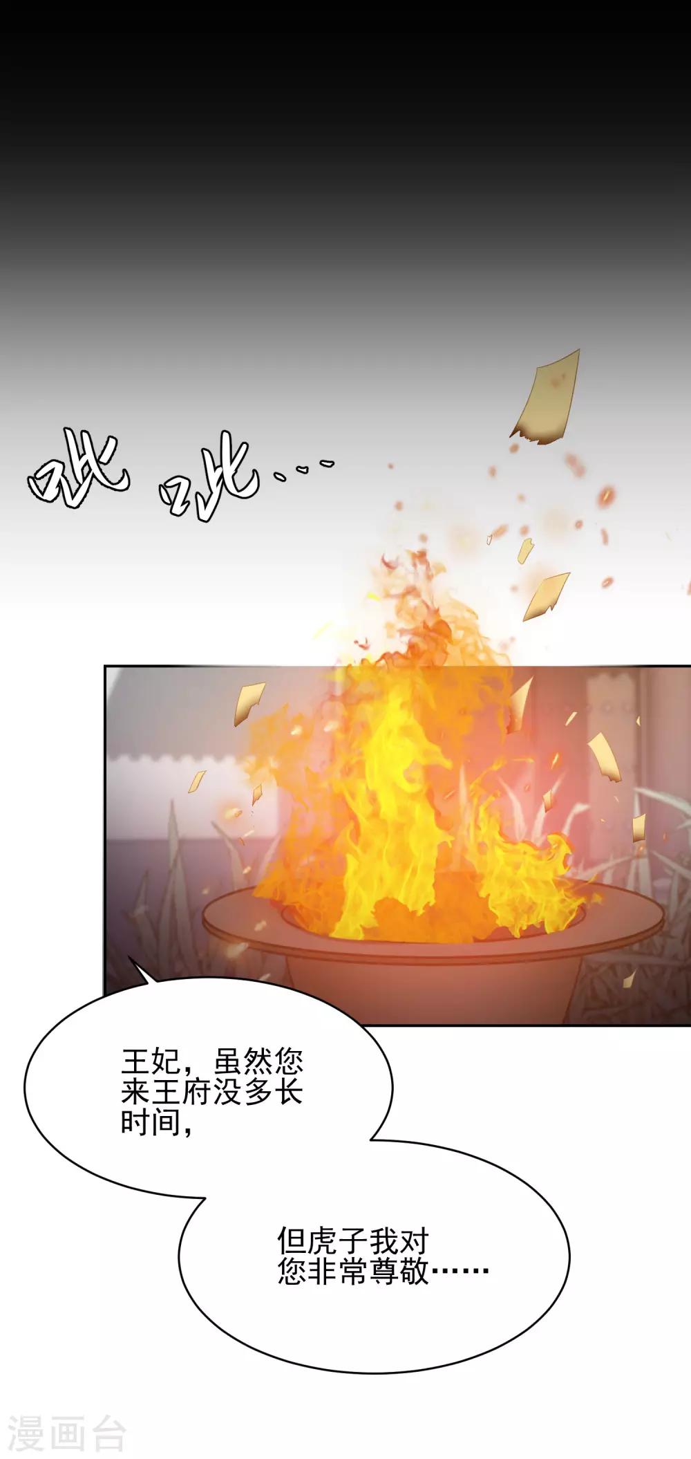 第24话 各方打捞，尸骨无存-第27话