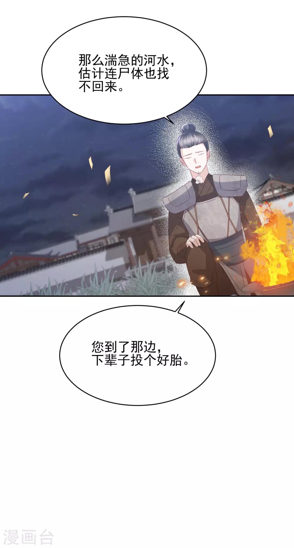 第24话 各方打捞，尸骨无存-第27话