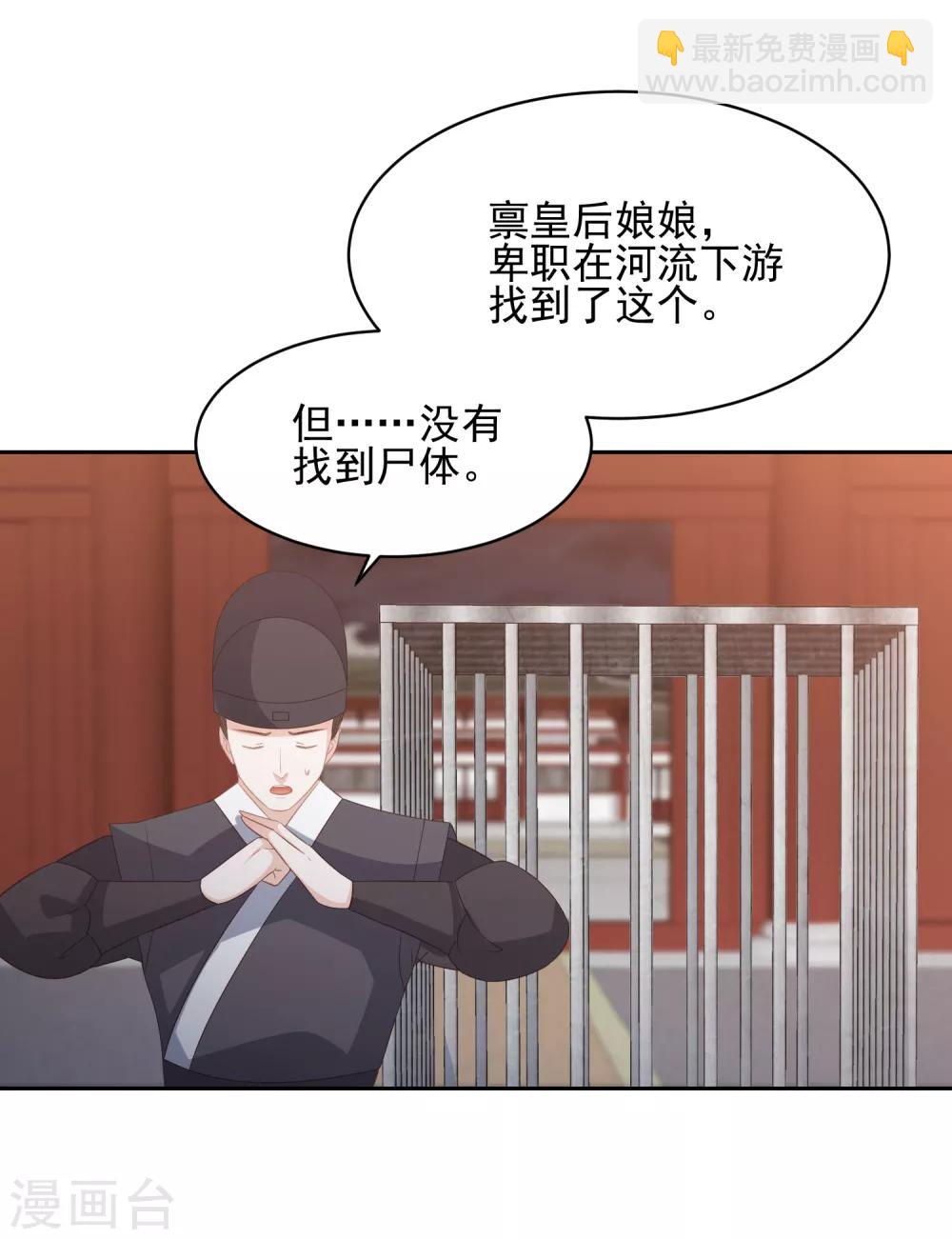 第24话 各方打捞，尸骨无存-第27话