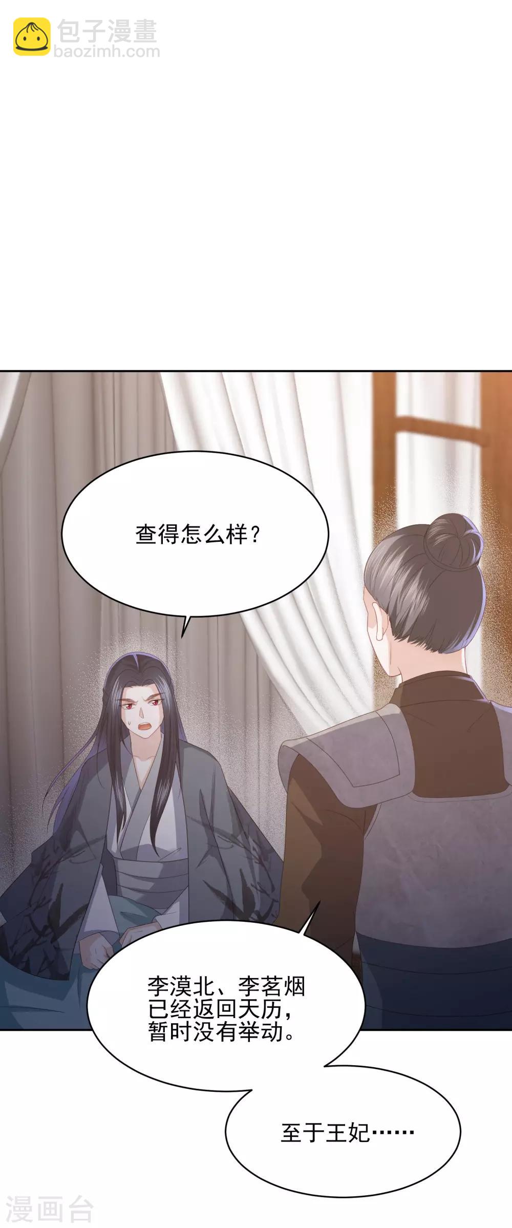 第24话 各方打捞，尸骨无存-第27话