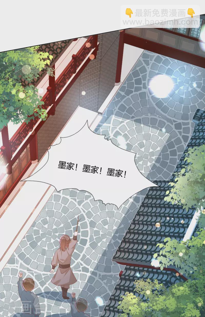 第248话 真龙天子出墨家-第261话