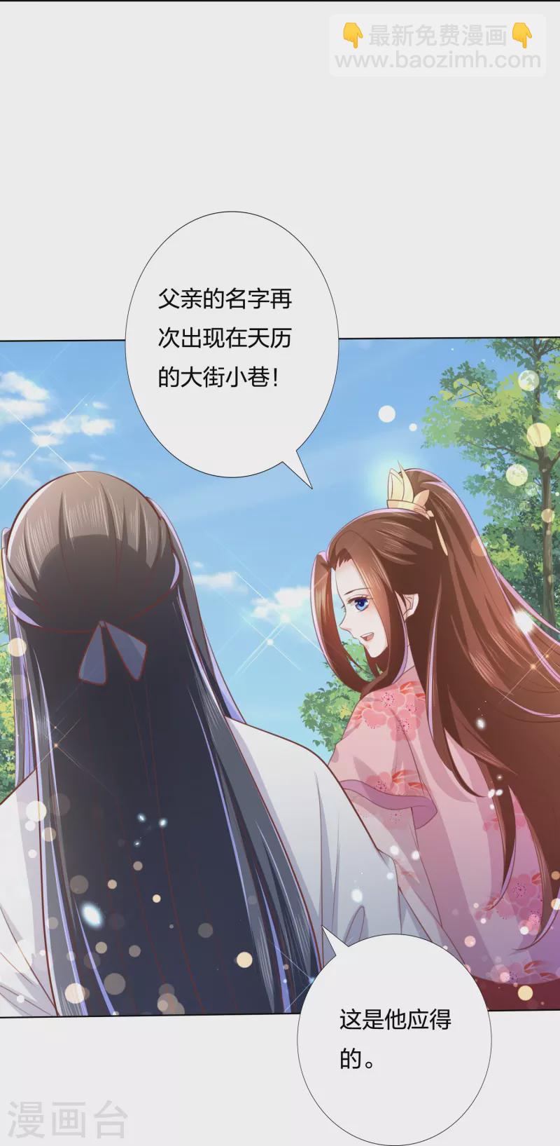 第248话 真龙天子出墨家-第261话