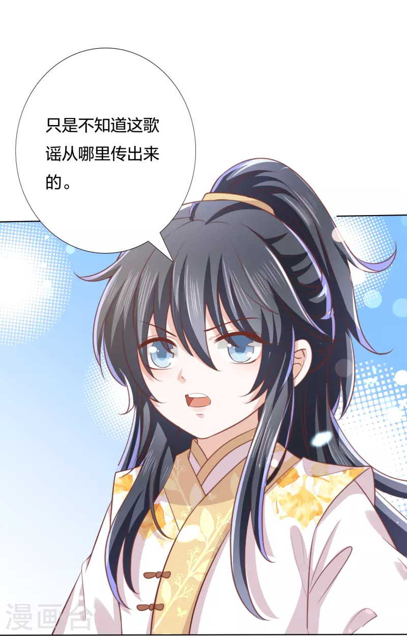 第248话 真龙天子出墨家-第261话