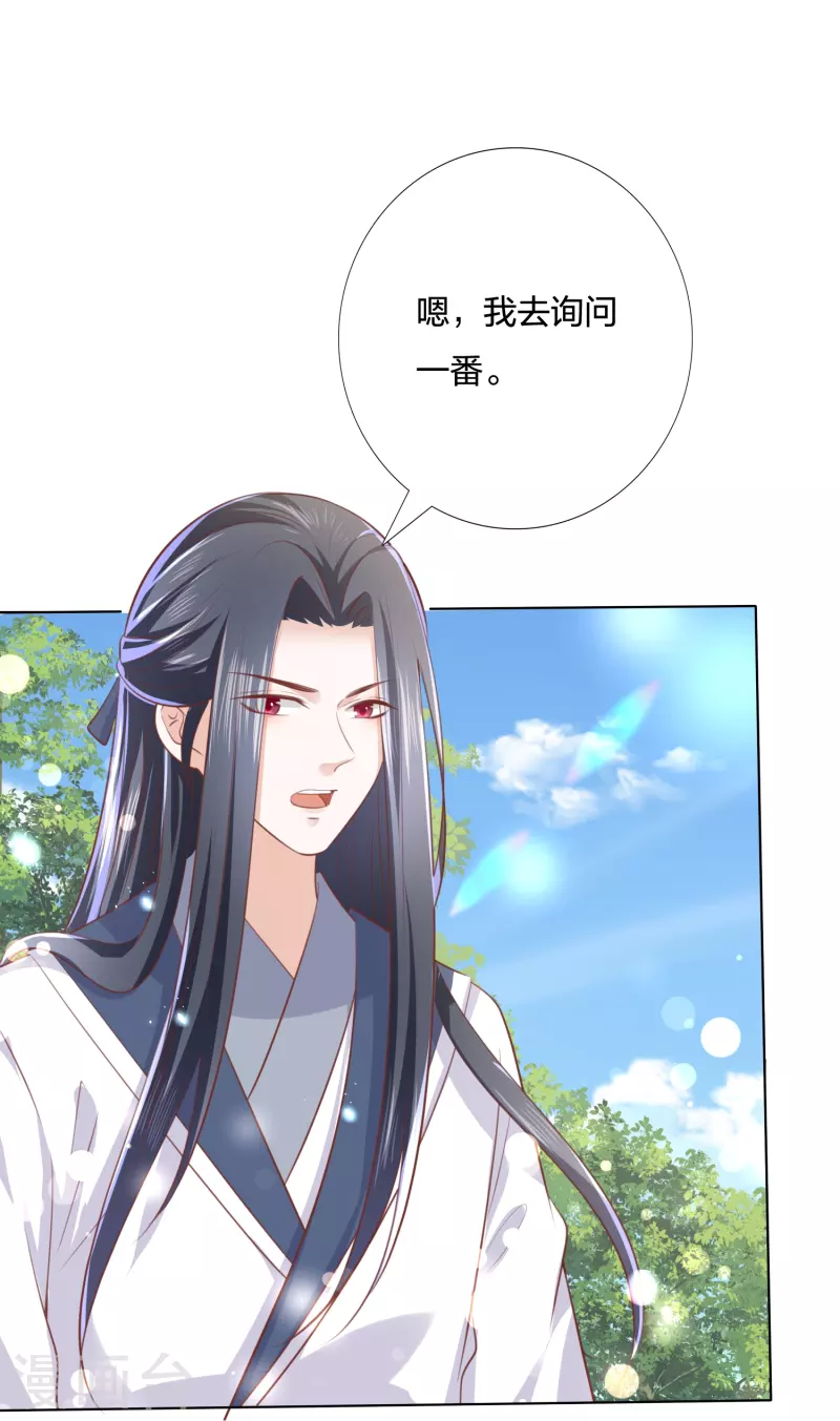 第248话 真龙天子出墨家-第261话