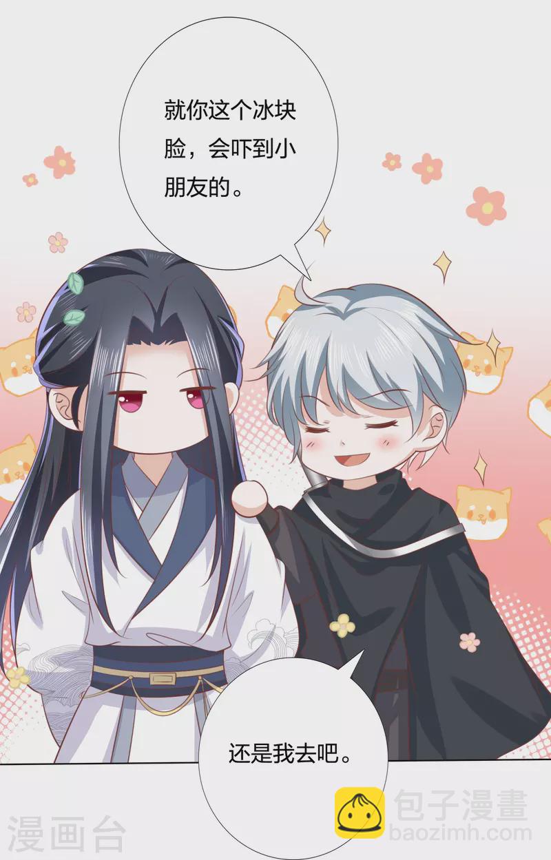 第248话 真龙天子出墨家-第261话