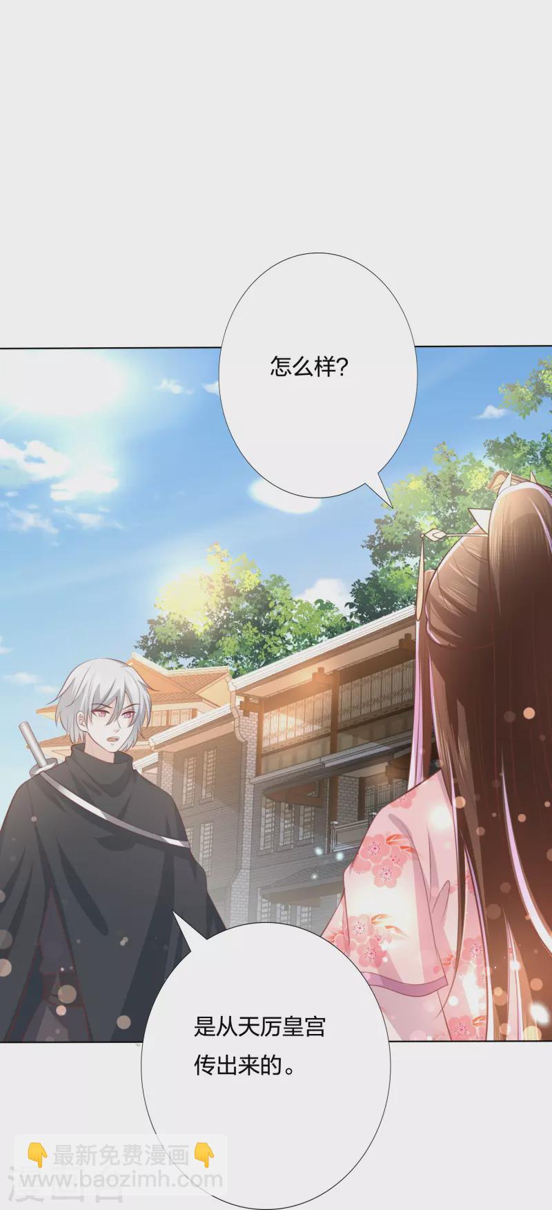 第248话 真龙天子出墨家-第261话