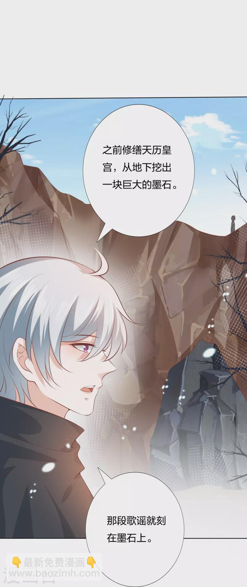 第248话 真龙天子出墨家-第261话