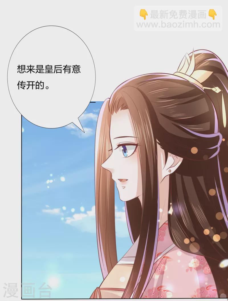 第248话 真龙天子出墨家-第261话