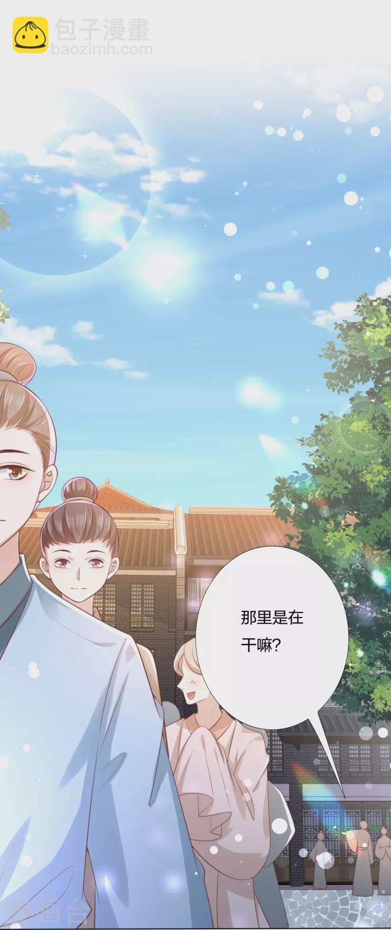 第248话 真龙天子出墨家-第261话