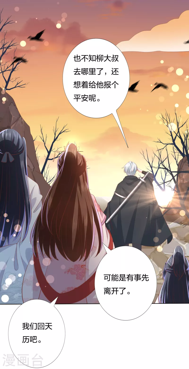 第248话 真龙天子出墨家-第261话