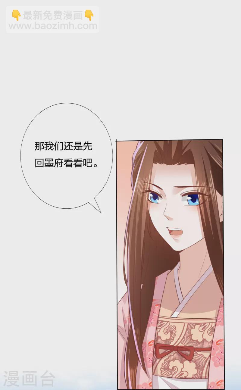 第248话 真龙天子出墨家-第261话