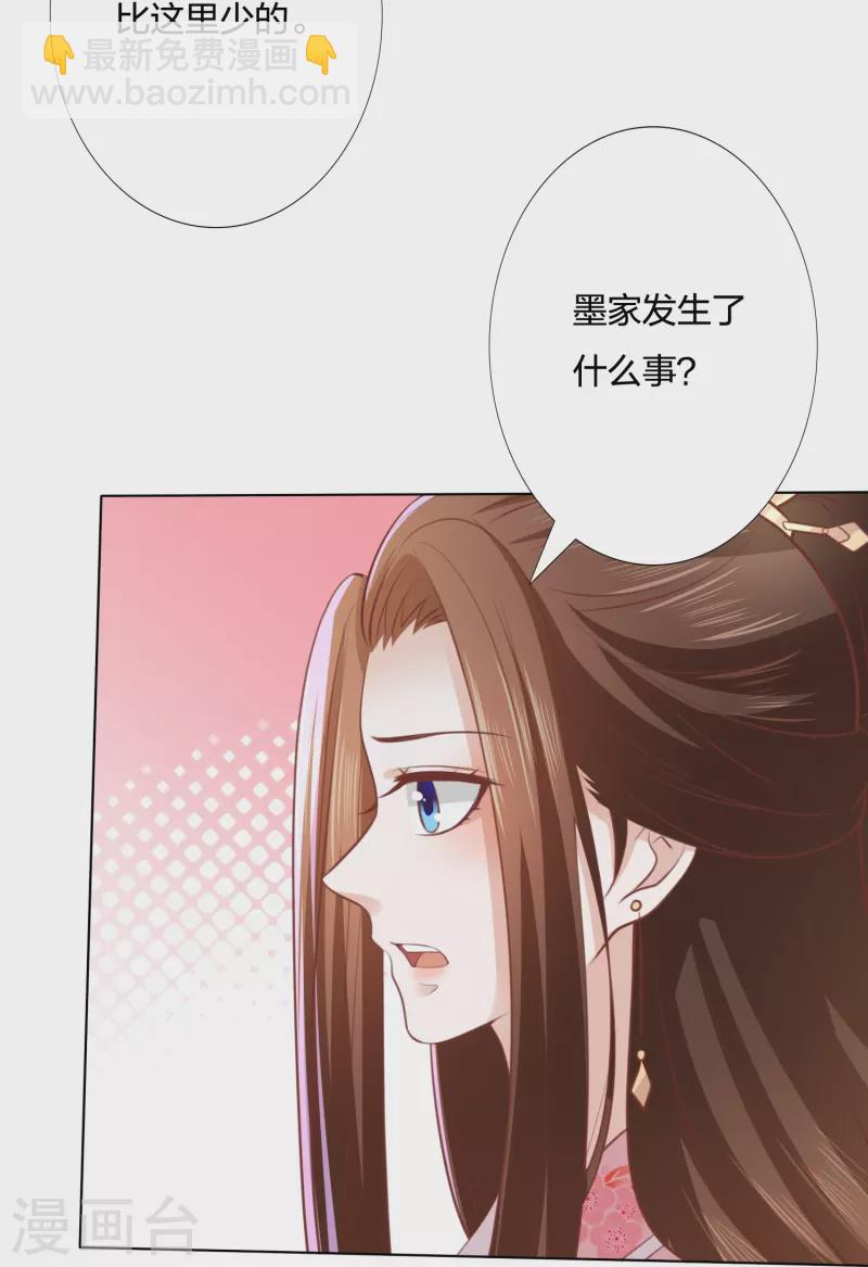 第248话 真龙天子出墨家-第261话