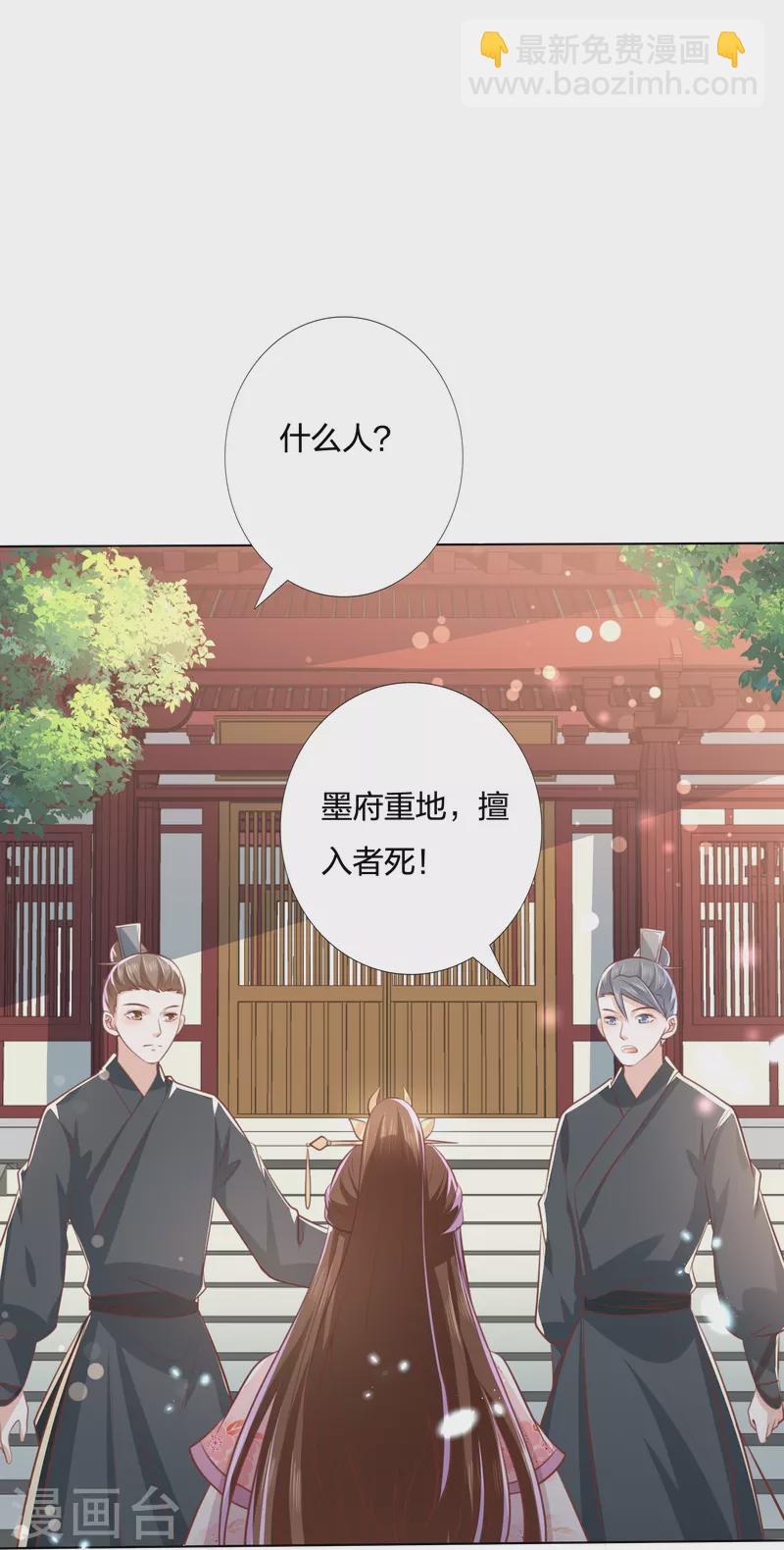 第248话 真龙天子出墨家-第261话