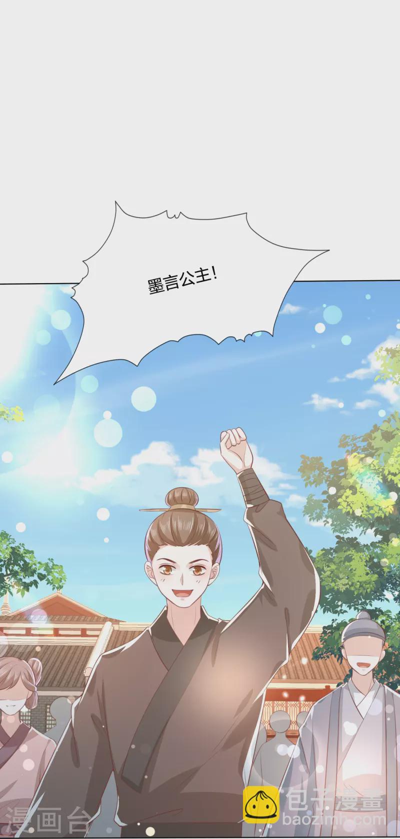 第248话 真龙天子出墨家-第261话