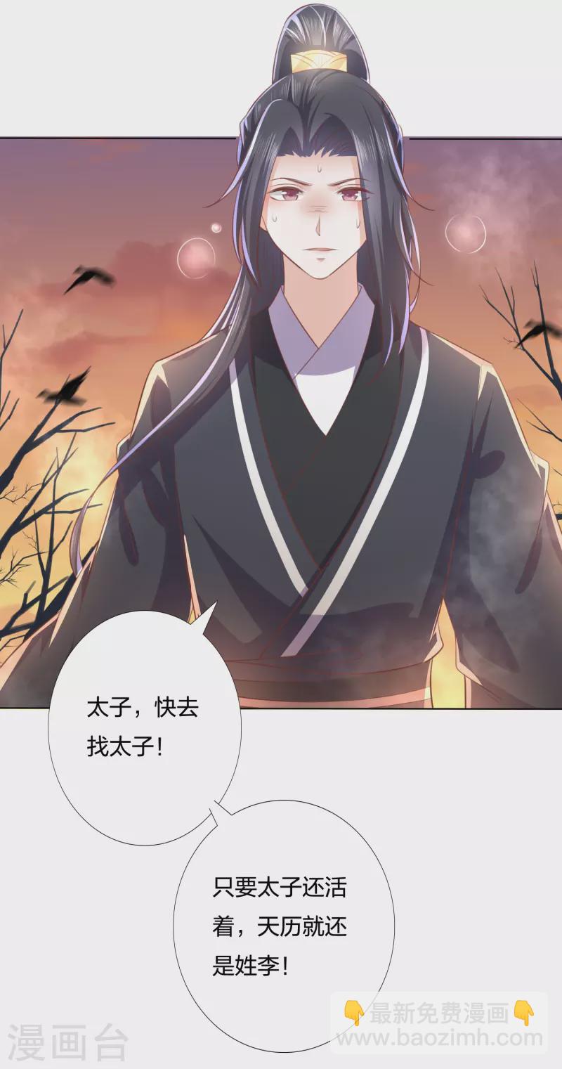 第248话 真龙天子出墨家-第261话