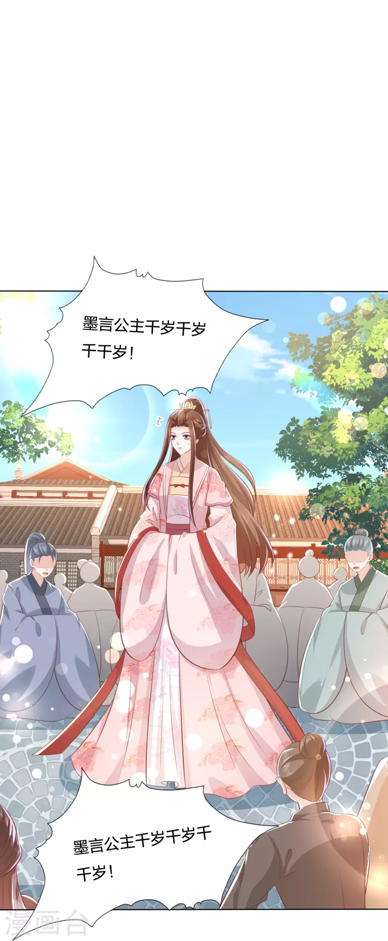 第248话 真龙天子出墨家-第261话