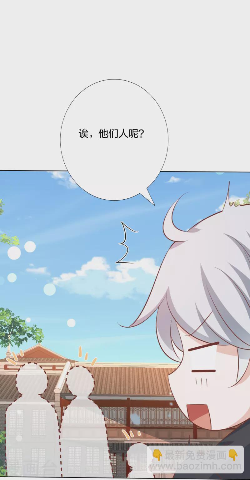 第248话 真龙天子出墨家-第261话