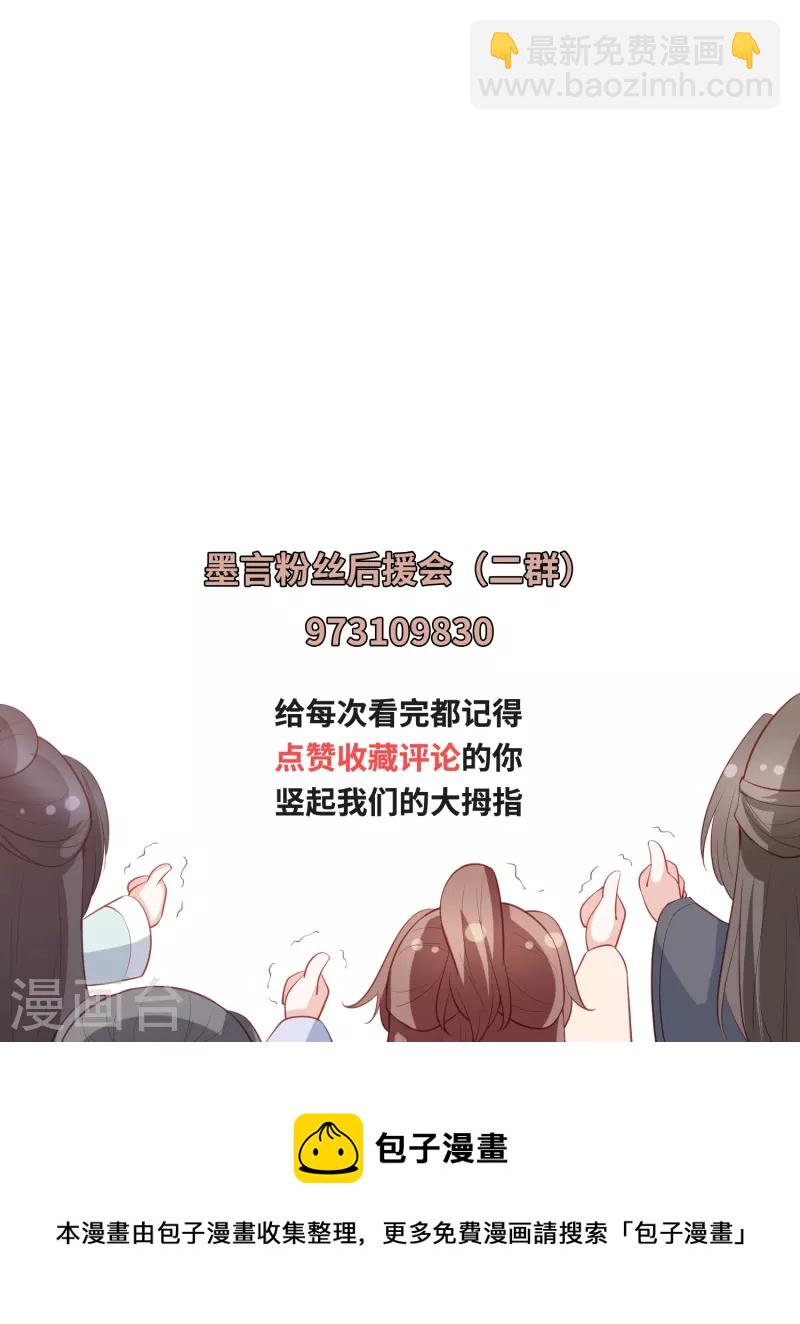 第248话 真龙天子出墨家-第261话