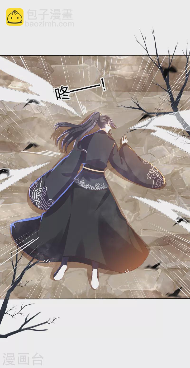 第248话 真龙天子出墨家-第261话