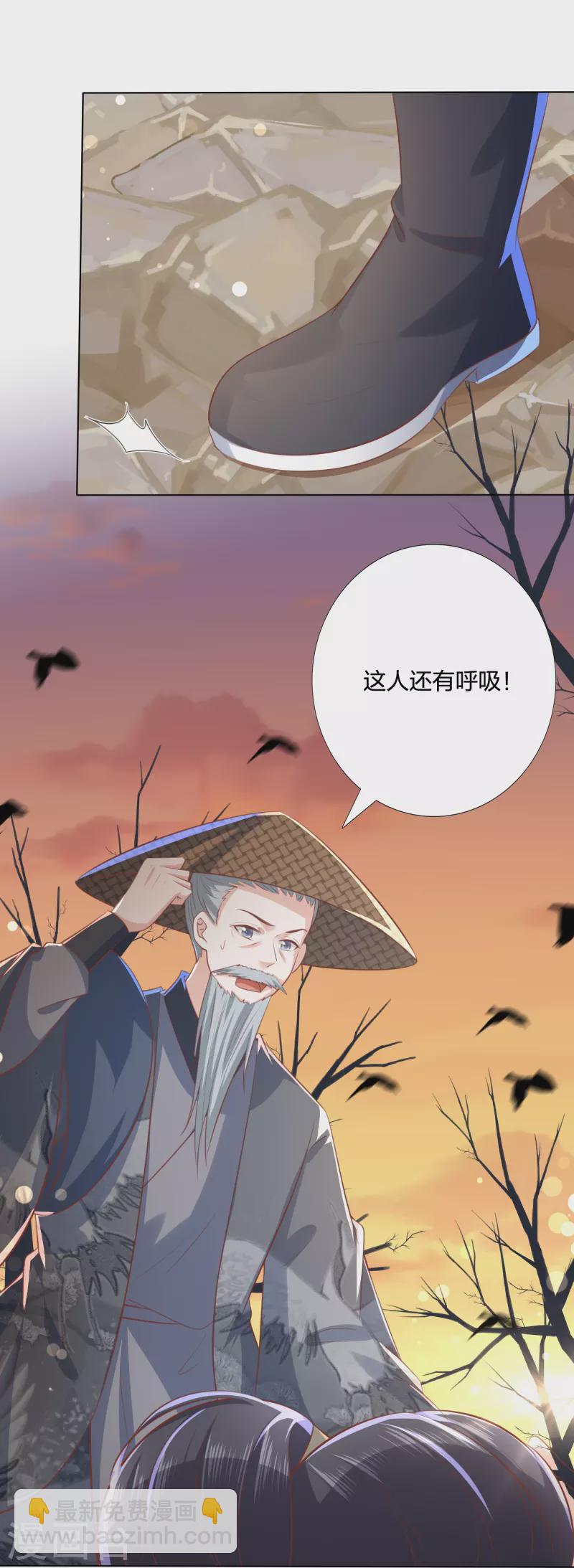 第248话 真龙天子出墨家-第261话