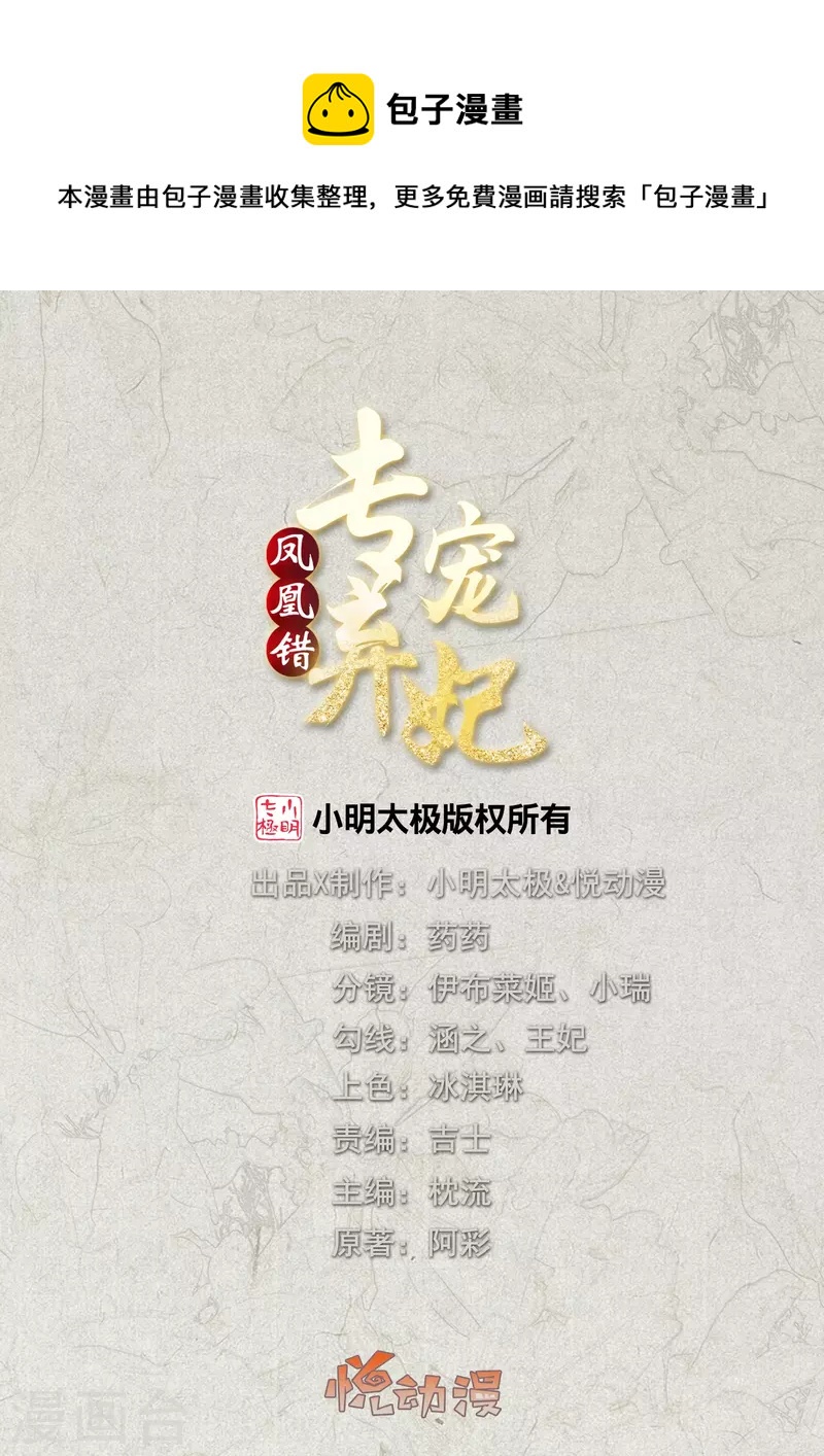 第250话 登基大典-第263话