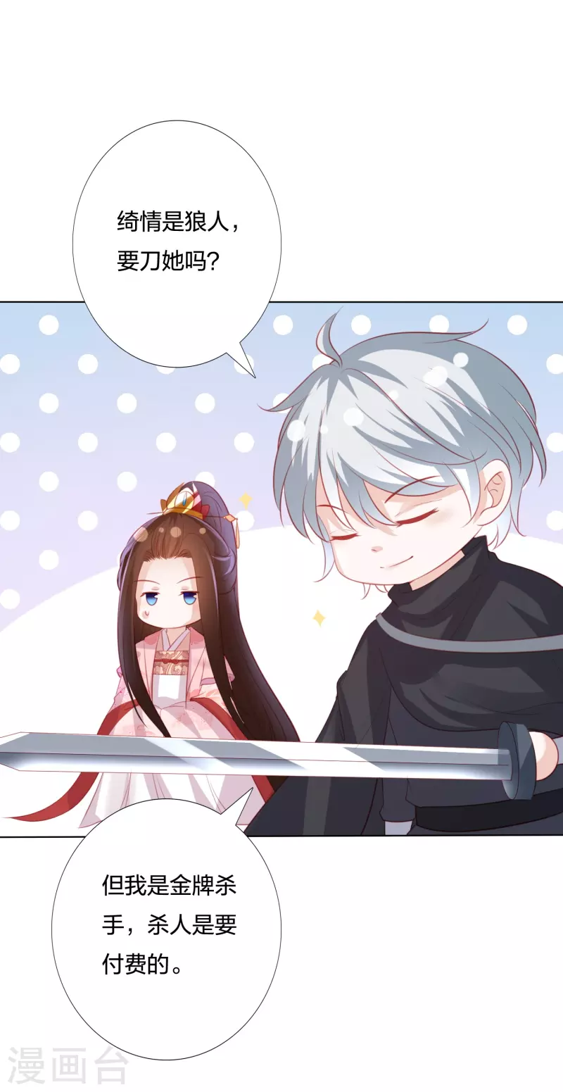 第250话 登基大典-第263话