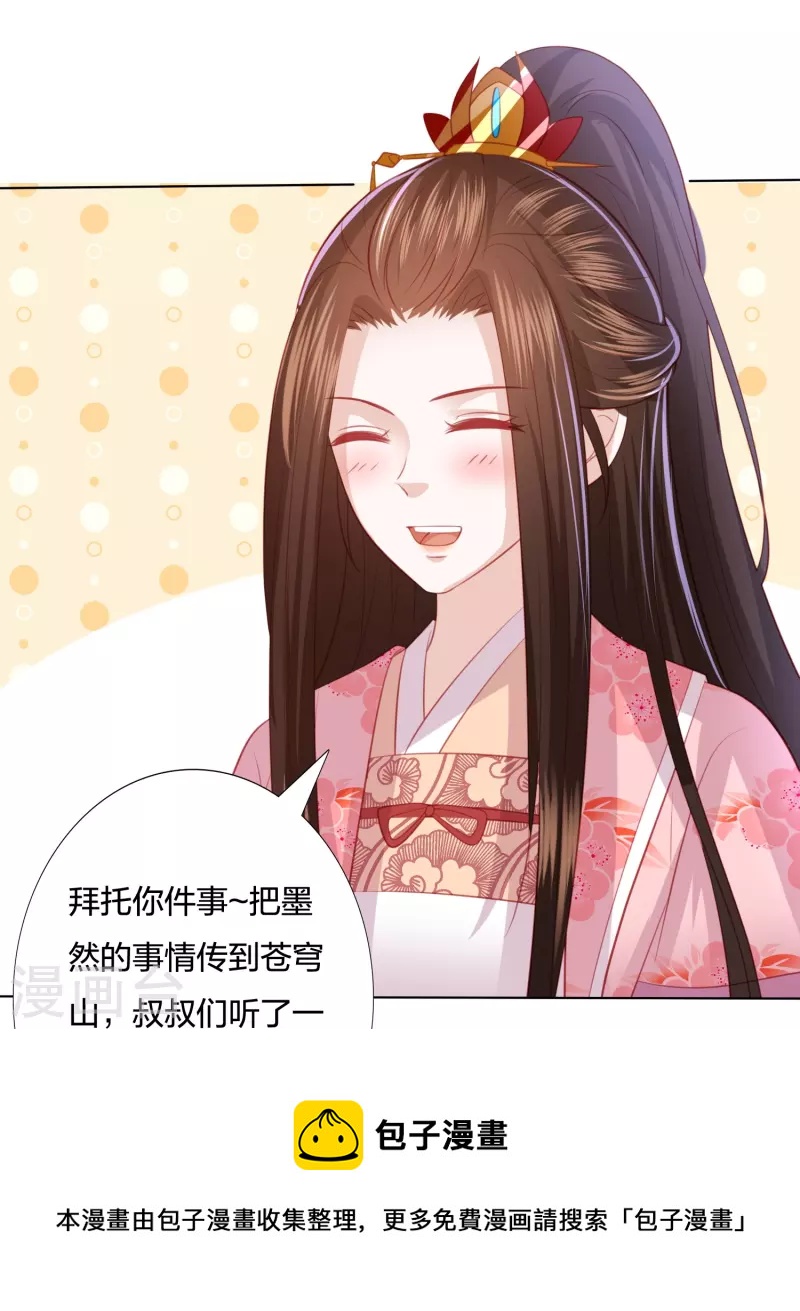第250话 登基大典-第263话
