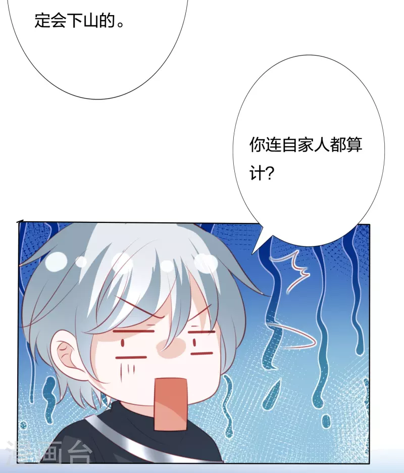 第250话 登基大典-第263话