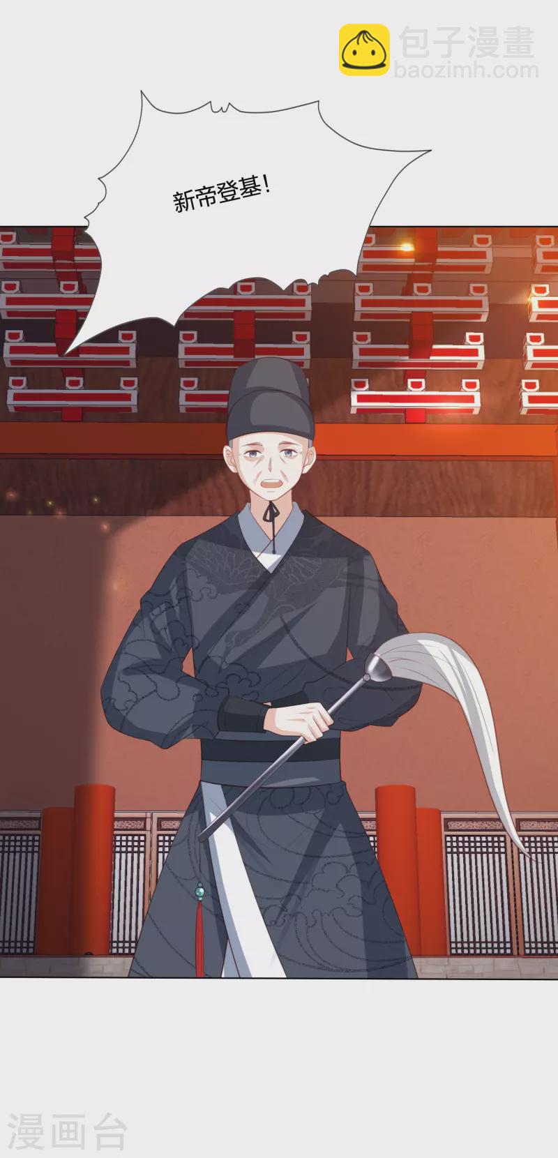 第250话 登基大典-第263话