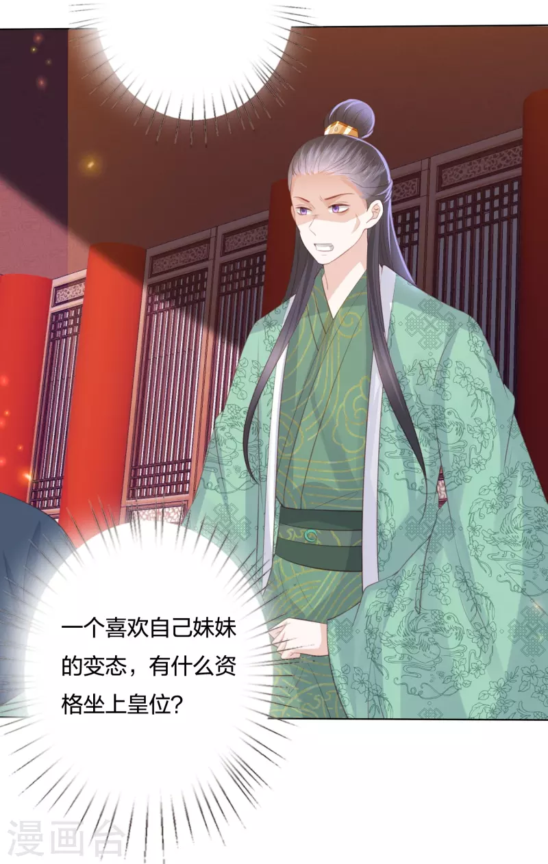 第250话 登基大典-第263话