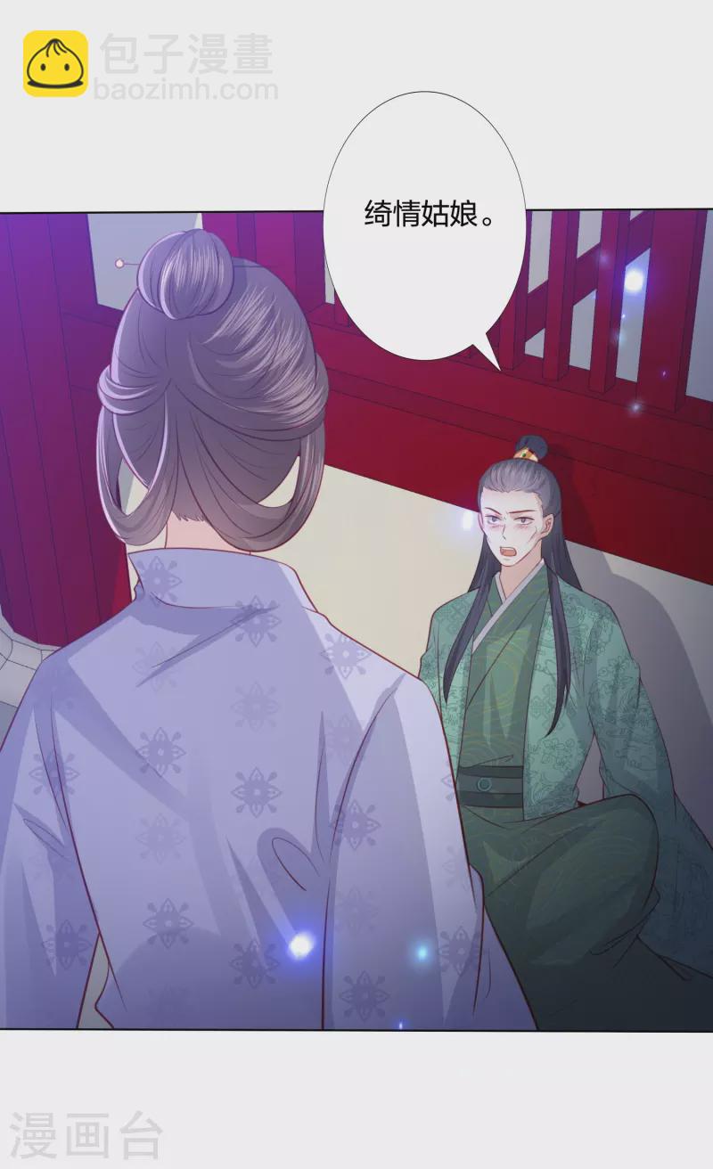 第250话 登基大典-第263话
