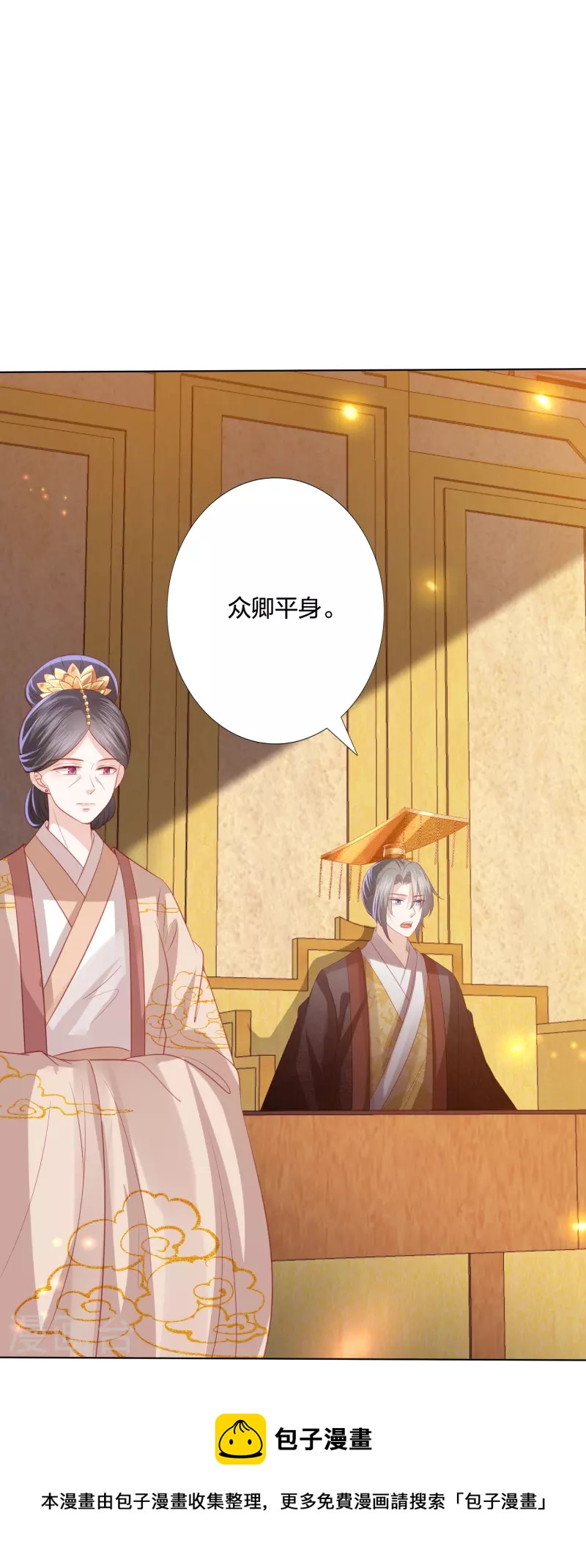 第250话 登基大典-第263话