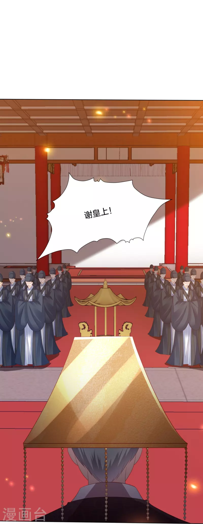 第250话 登基大典-第263话