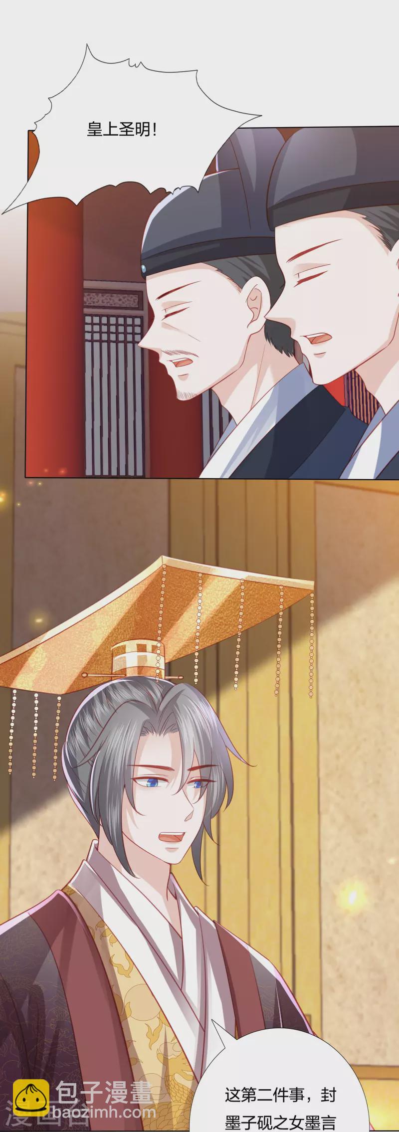 第250话 登基大典-第263话