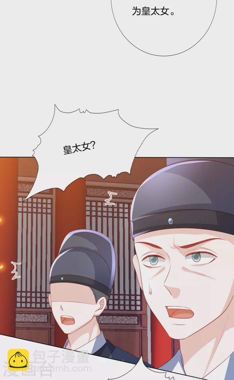第250话 登基大典-第263话