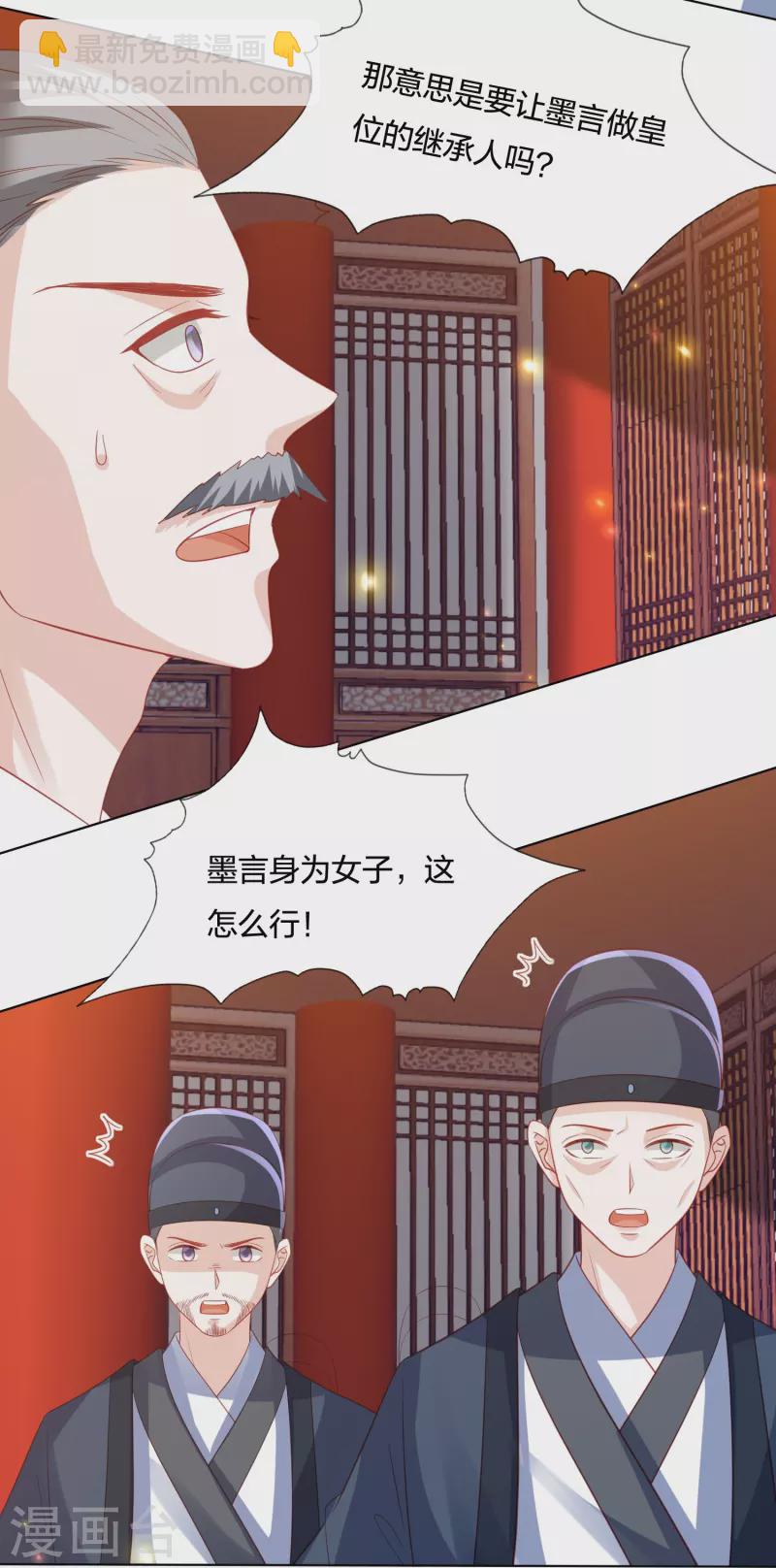 第250话 登基大典-第263话