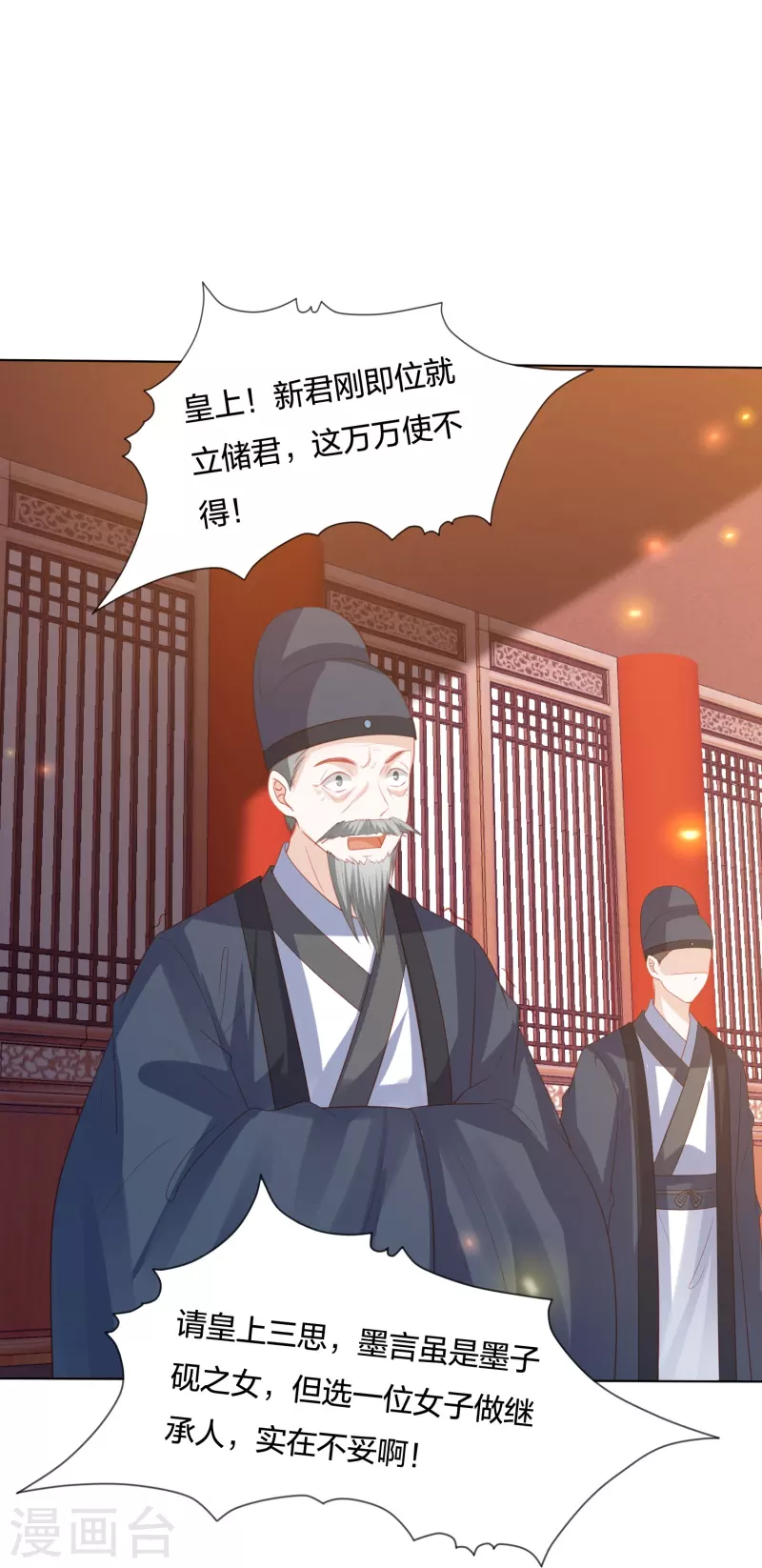 第250话 登基大典-第263话