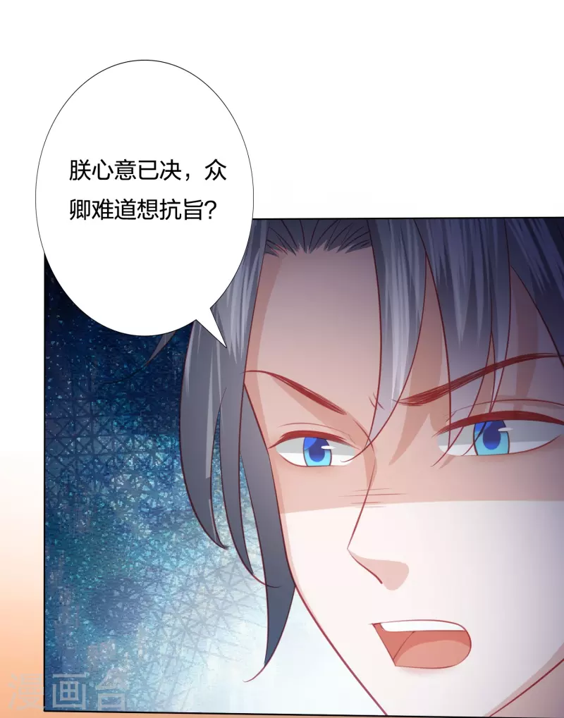 第250话 登基大典-第263话