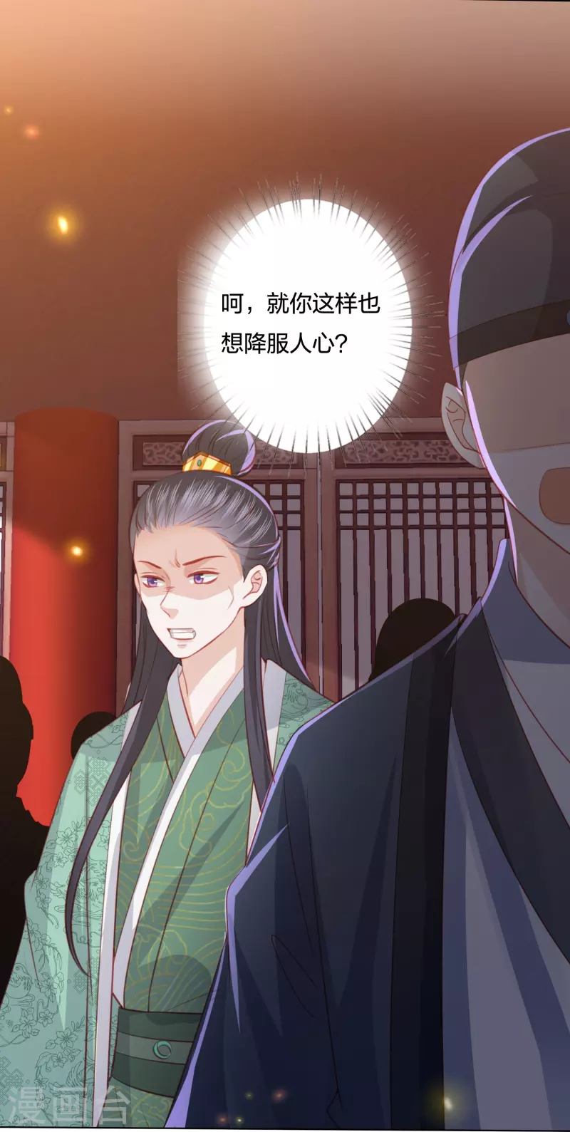 第250话 登基大典-第263话