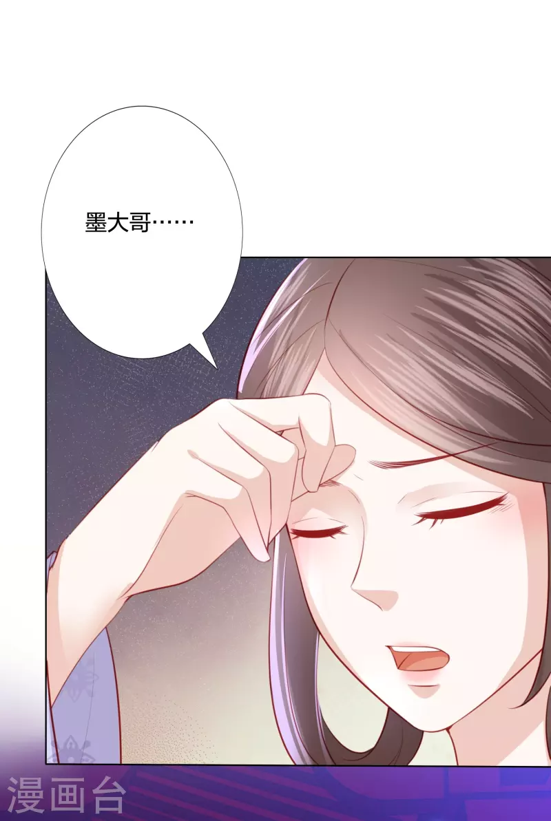 第250话 登基大典-第263话