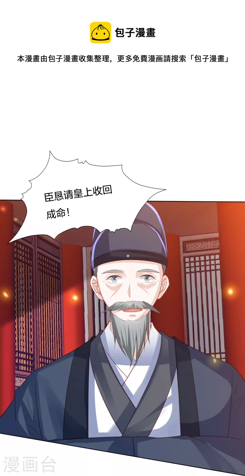 第250话 登基大典-第263话