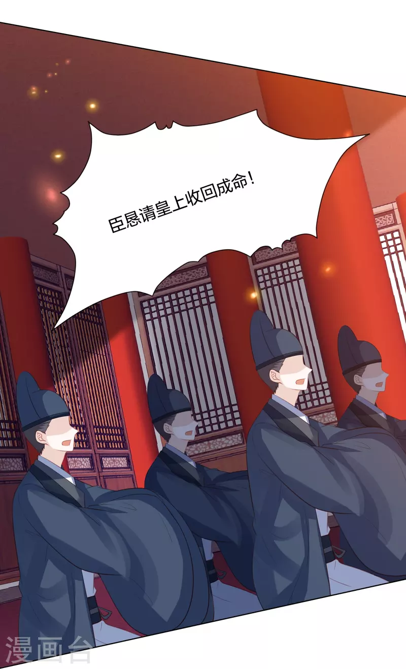 第250话 登基大典-第263话